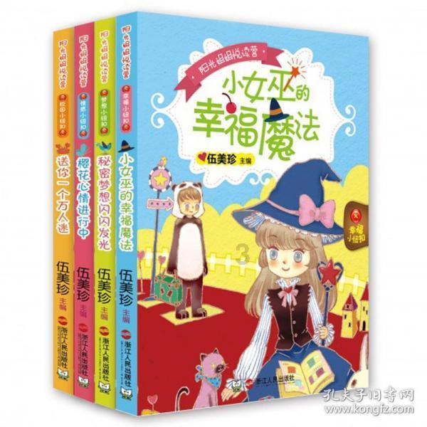 省十四届人大二次会议主席团举行第三次会议 王宁主持