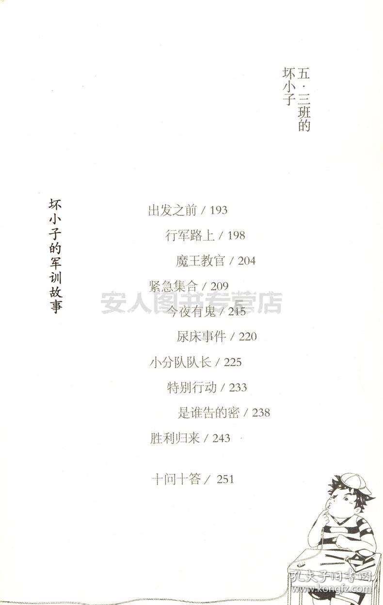 原始丛林找星星